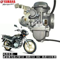Construction of Yamaha Motorcycle Parts jym150-3 Jin Leopard srz Jinhu 150 Original Carburetor Assembly