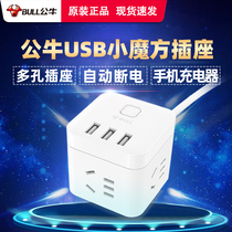Bull Rubiks Cube Socket Mobile Phone Fast Charger Smart Plug Android Apple Multi-Port USB Converter Plug