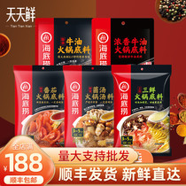 Haidilao hot pot soup bottom strong flavor tallow butter mellow soup three fresh tomato hot pot ingredients hot pot ingredients hot pot bottom