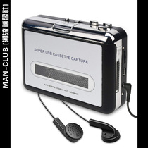 Trend Tutorial] Retro new RETRO TAPE MP3 conversion walkman Cassette player walkman