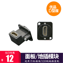 D-shaped seat HDMI docking straight bend module VGA docking RCA red and black BNC male and female network super five or six panels