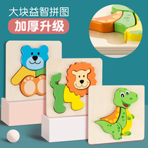 Fukhail wooden large thick puzzle puzzle puzzle beginner infant Montessian early education puzzle simple Enlightenment cognition