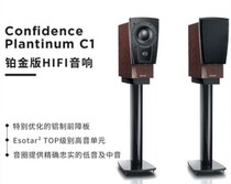 Danish CONFIDENCE C1 Platinum Edition Bookbox CONFIDENCE PLANTINUM Home Theater