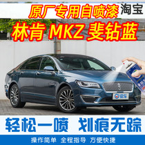 Lincoln MKZ Fiji Diamond Blue Specialty Lacquered Pen Car Original Factory Car Paint Scratcher Repair God hand self-spray paint