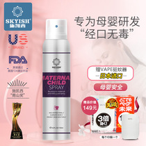 Shi Kaishi compound biological enzyme maternal and infant sterilization spray Baby and childrens toy disinfection and sterilization liquid free hand wash