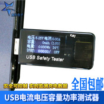 usb current voltage capacity power check test instrument mobile phone charger mobile power supply Baoan full Monitor