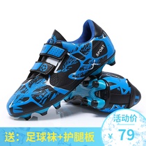Children Football Shoes Training Shoes Short Nails Small Kids Students Football Class Sports Gear Back Force Football Shoes Mens Broken Nails