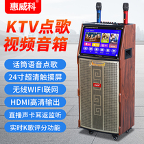 Factory direct sale Huiweico 24-inch outdoor high-power bluetooth smart K song network three-way lever speaker dual