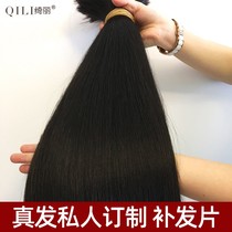 Yili Custom Real Hair Repair Hair Film Professional Private Custom Hair Block Hair Cover Entire Head Wig Customized