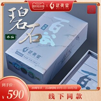 Wuyi Star Flagship Store Zhengyan Silver Bagui Extra Bishi Flower Fragrant Narcissus Tea 54g Gift Boxes