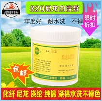 Silk printing gel paste Baoxin 820 nylon white glue slurry waterborne printing rubber paste silk printing water ink resistant to water washing