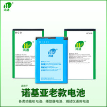 (new) Hongtong applies Nokia battery cell phone old models GM 3 7V bl-5c Lithium n86 n86 n95 4s n96 6210 6f n96 n96 n95