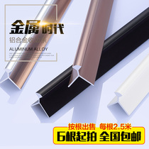 Side-closing strip mosaic Self-adhesive tiles Corner Wire Wrapping edge-sealed edge-closing pressed edge wood floor buckle aluminum alloy