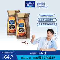 Maxwell imported golden coffee freeze-dried instant small gold bottle black coffee 100g * 2