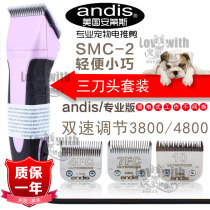 andis andis pet electric clipper SMC2 Andean three-head shaving knife dog shaving