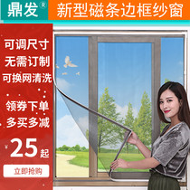Self-adhesive magnet window screen door curtain magnetic anti-mosquito invisible sand window home self-loading non-magic sticker window screen mesh customizable