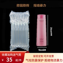 7-pillar 24 high shockproof air column bag shampoo fragile products anti-drop protection express packaging thick inflatable bag bubble film