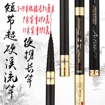 2020 new Japanese import fishing rod 8-13 meter short section 60T Carbon ultra light hard traditional fishing rod Handrod Rod Cannon Rod