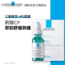 (Direct-sowing room exclusively) Sansour essence B5 face mask