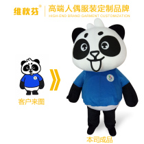 Cartoon doll clothing customization to map custom adult walking mascot doll clothing wearing pullover props clothing