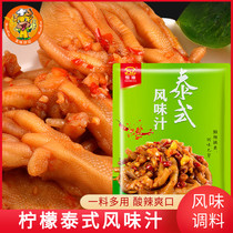 Constant Yote Style Flavor Juice Mesh Red Lemon Chicken Claw Seasoning acid spicy anchovy seasoning bag Chicken Claw Seasoning Family Clothing