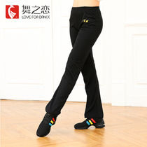 Dance love female slim-fit modern dance clothing straight trousers Nylon high-elastic practice clothes Basic training body dance pants