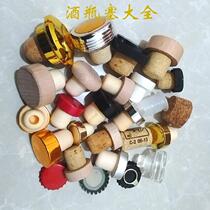 Grape wine wine bottle lid sealing cap leak-proof plastic plug natural wood stopper cover xo Hennessy famous various