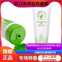 Perfect conditioner gathers new Aloe Vera nourishing hair cream color care flagship moisturizing supple counter New