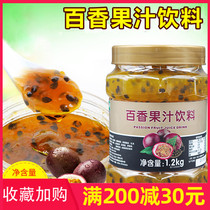 Fresh passion fruit sauce excellent fruit C passion fruit tea fruit sauce containing pulp honey flower tea drinks 1 2kg