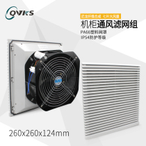 QVKS Condual FKL292 230 industrial cooling fan 220V cabinet fan electric cabinet fan