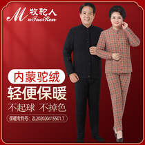 Middle-aged and elderly CAMEL Clothing warm two-piece men plus velvet thickened old man cotton-padded jacket mother grandmother home clothing female