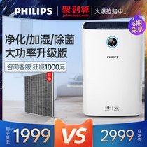 Philips air purifier humidification all-in-one machine household in addition to formaldehyde no fog silent bedroom sterilization AC2726