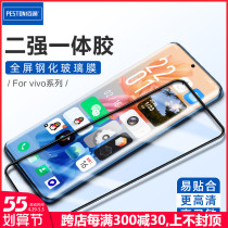 Broadway applies ViVO S7 S10E two strong full screen Y73S V20SE steel chemical film Y55S Y52S protective film