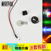 Model God Gundam Model Material Modified Luminous Transformation High Brightness LED Light Combination Set Battery Switch Light