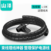 Mountain Jersey Wire Wrap Wire Pipe Power Cord Housing Pipe Network Wire Finishing Twining Pipe Protective Sheath Beamline Anti-Bite Pipe