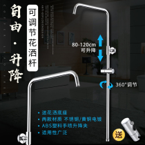 All copper thick shower shower lifting pole bathroom stainless steel nozzle bracket shower tube set accessories