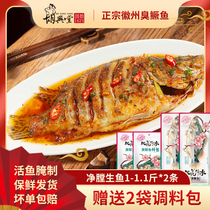 Emblem State Yellow Mountain Smelly Mandarin Fish Anhui Tproduction Zhengzong Smell Gui Fish Net Ripper 1 Jin of Emblem Vegetable Delivery Hotel Wholesale Vacuum