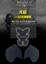 Suitable for electrodeless DS650 modified adv adventure car fishbone stickers Non-slip stickers Fuel tank side stickers Fuel tank stickers ds650