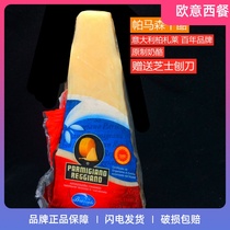 Parmigiano Reggiano Parmesan Cheese Parmesan Cheese 200g Original