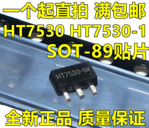Hot sale spot HT7530-1 SOT-89 domestic big chip new spot