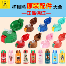 Original Cup with bear monkey sheep Rooster horse rabbit snake Christmas thermos cup straw cover accessories nozzle cup cover Cup cover