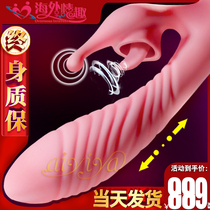 Shake sticks Female supplies Climax Flirty Special Cream Couple Women Self-Warrant Instrumental Private Av