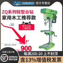 Hangzhou West Lake zq series desktop industrial bench drill household diy drilling machine high precision 16mmzq4113zq4116