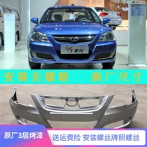 Suitable for the front and rear bumper front and rear bumper of the bumper 08-09 in the southeast V3