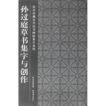 Sun Chuancao Book Collection and Creation The Palace Museum Book Law Seal of Book Art of Title Books Ontology Books Books The Purposes of Xinhua Bookstore Purple City Press