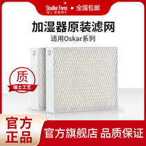 Stadler Form Steele Oskar Oscar series official filter evaporation net 2 pieces
