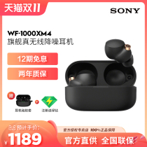 (Official Direct Supply) Sony WF-1000XM4 True Wireless Bluetooth Headphones Noise Cancelling Beans In-Ear