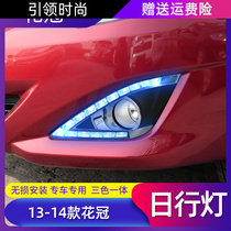 Dedicated to Toyota's new flower crown day lamp 13-14 flower crown modified LED daytime driving light fog lamp