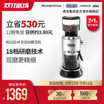 Delonghi Delong KG520 M automatic grinder coffee bean grinder home commercial professional