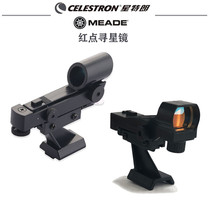 Star Trump Meade new refractive red dot mirror auxiliary star search star search astronomical telescope accessories universal